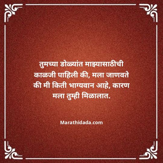 aai-baba-quotes-in-marathi-071