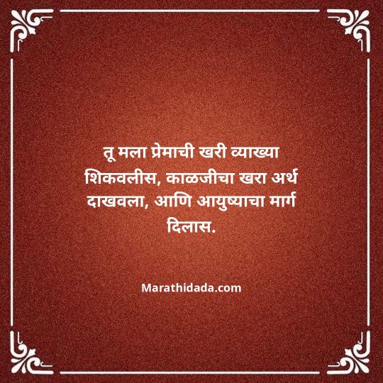 aai-marathi-quotes-128