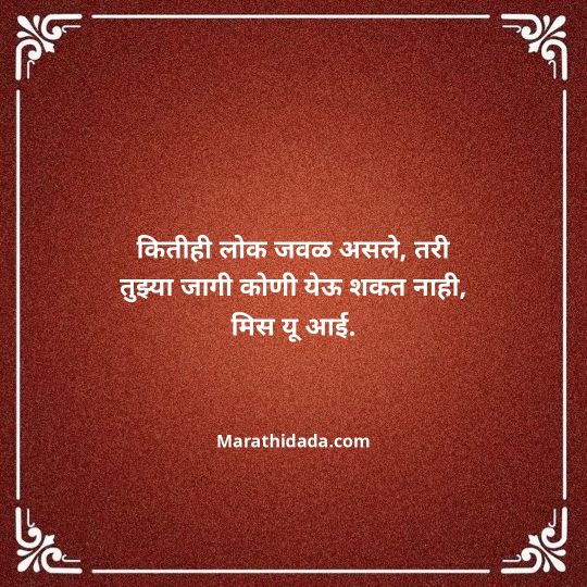 aai-marathi-quotes-139