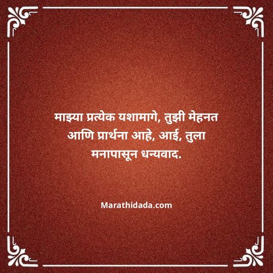 bhavpurna-shradhanjali-in-marathi-040