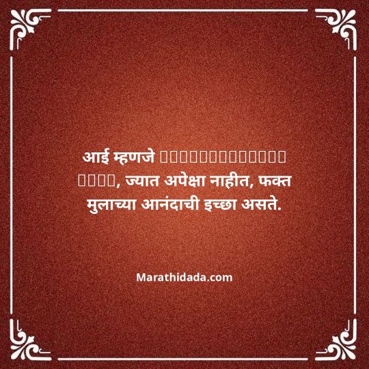 bhavpurna-shradhanjali-in-marathi-133