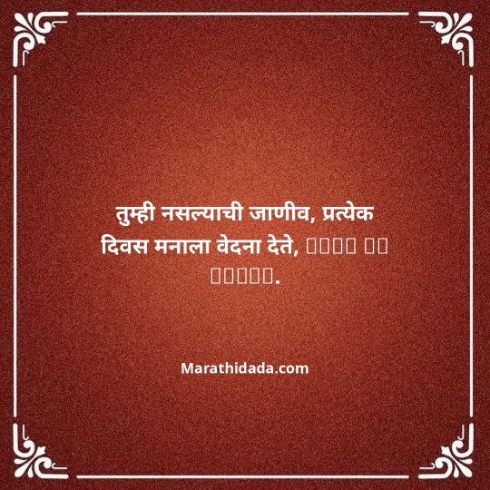 bhavpurna-shradhanjali-in-marathi-155