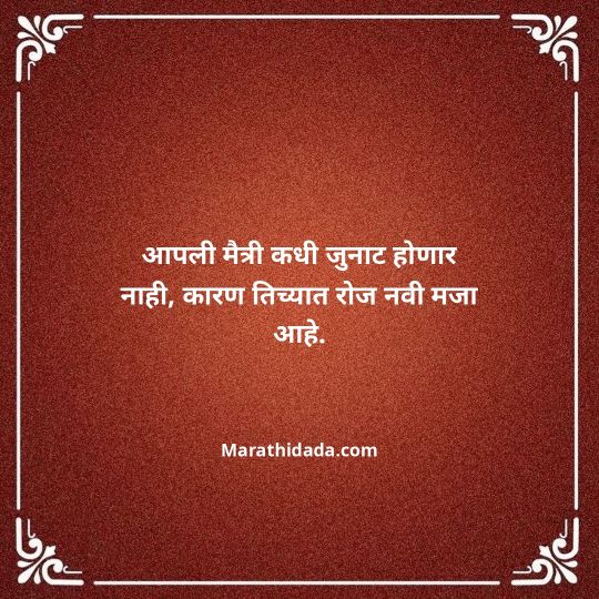 birthday-wishes-for-best-friend-in-marathi-001