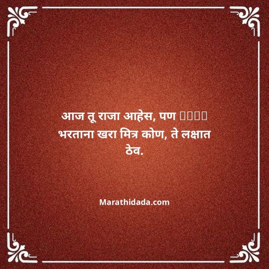 birthday-wishes-for-best-friend-in-marathi-006