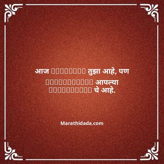 birthday-wishes-for-best-friend-in-marathi-009