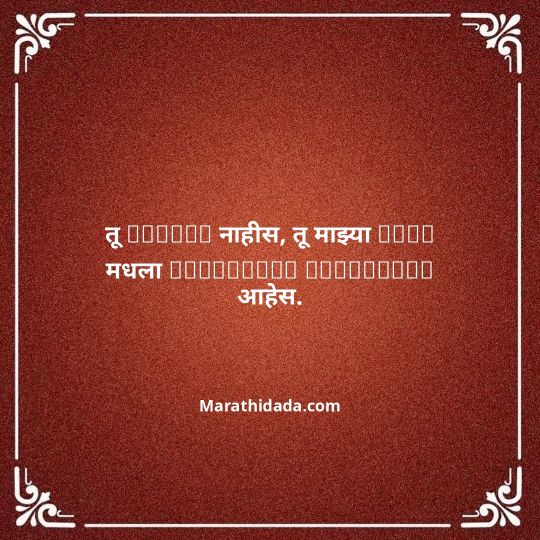 birthday-wishes-for-best-friend-in-marathi-021