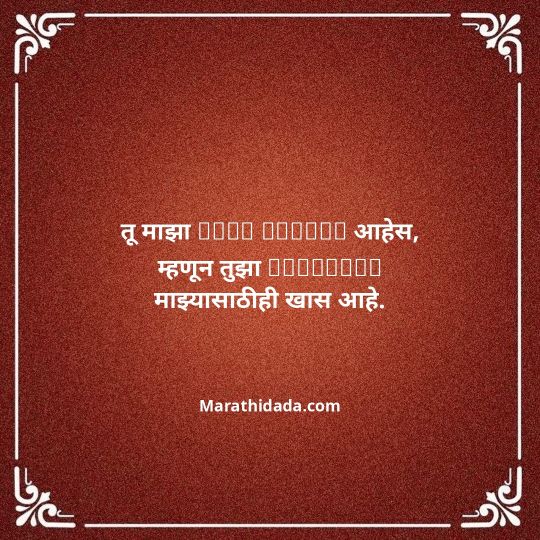 birthday-wishes-for-best-friend-in-marathi-023