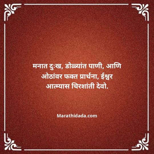 birthday-wishes-for-best-friend-in-marathi-031