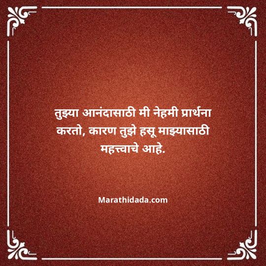 birthday-wishes-for-best-friend-in-marathi-034
