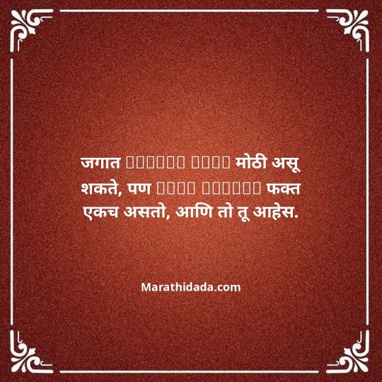 birthday-wishes-for-best-friend-in-marathi-044
