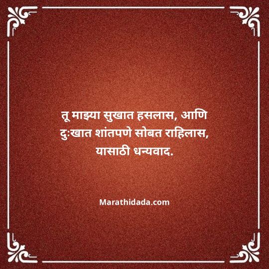 birthday-wishes-for-best-friend-in-marathi-049