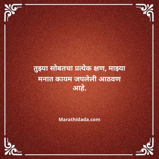 birthday-wishes-for-best-friend-in-marathi-052