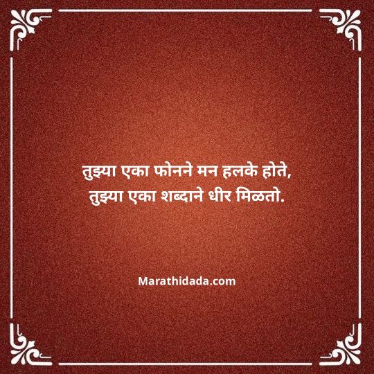 birthday-wishes-for-best-friend-in-marathi-056