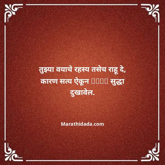 birthday-wishes-for-best-friend-in-marathi-060