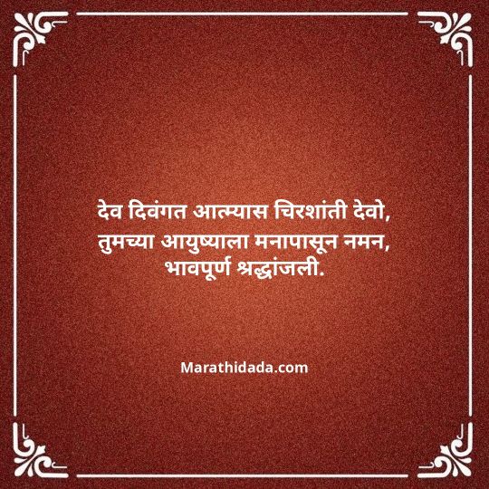birthday-wishes-for-best-friend-in-marathi-088