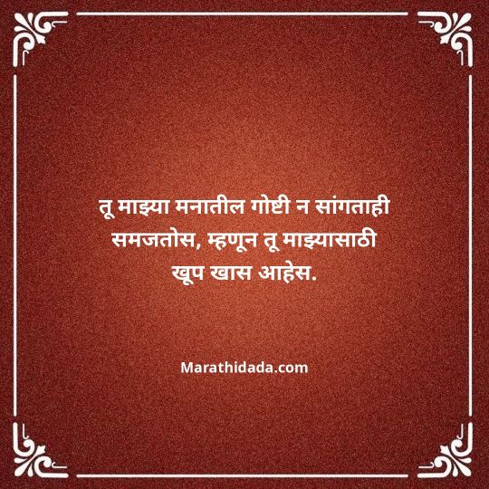 birthday-wishes-for-best-friend-in-marathi-091
