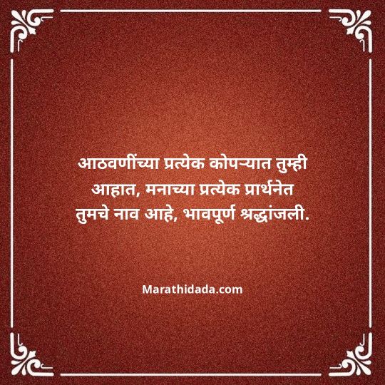 birthday-wishes-for-best-friend-in-marathi-095