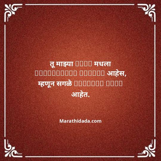 birthday-wishes-for-best-friend-in-marathi-104