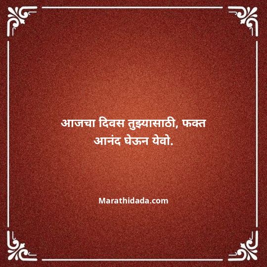 birthday-wishes-for-best-friend-in-marathi-107