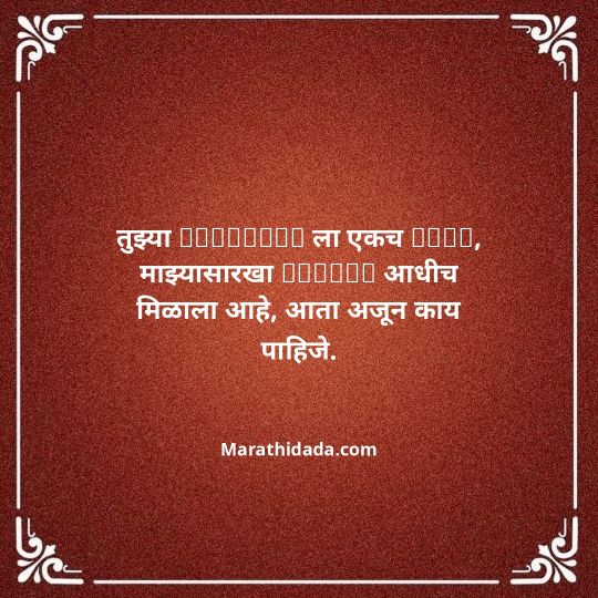 birthday-wishes-for-best-friend-in-marathi-112