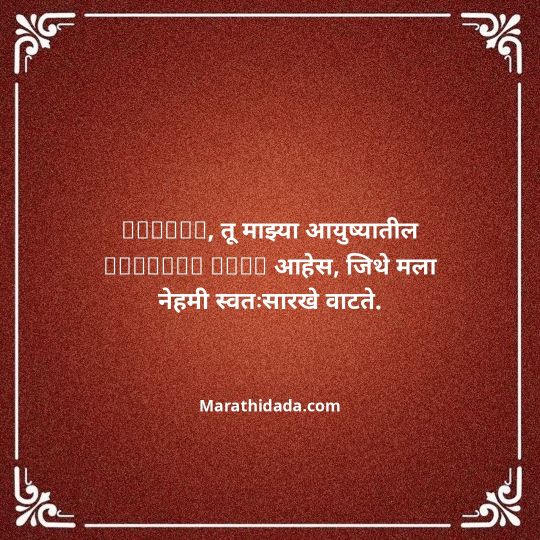 birthday-wishes-for-best-friend-in-marathi-117