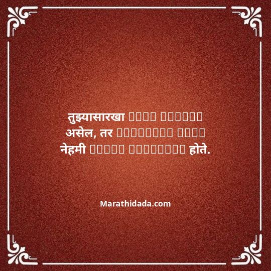 birthday-wishes-for-best-friend-in-marathi-118