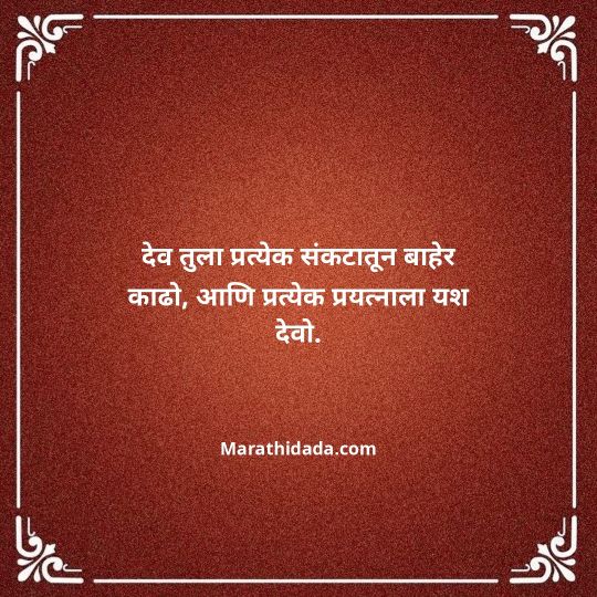 birthday-wishes-for-best-friend-in-marathi-128