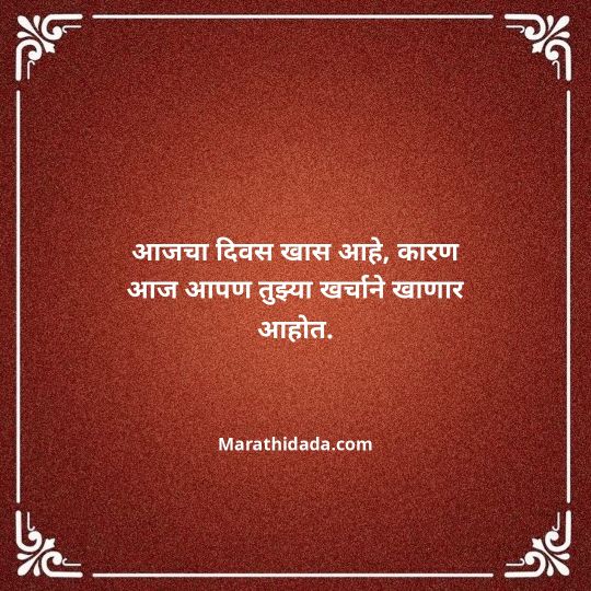 birthday-wishes-for-best-friend-in-marathi-147