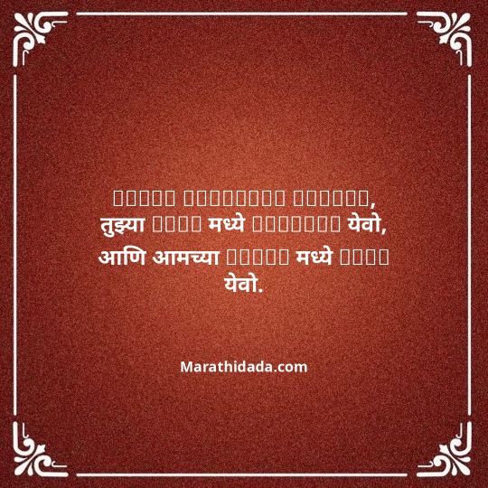 birthday-wishes-for-best-friend-in-marathi-150