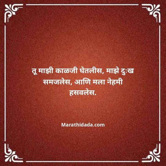 birthday-wishes-for-best-friend-in-marathi-151