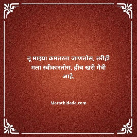 birthday-wishes-for-best-friend-in-marathi-154