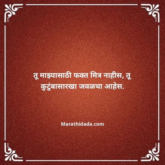 birthday-wishes-for-best-friend-in-marathi-169