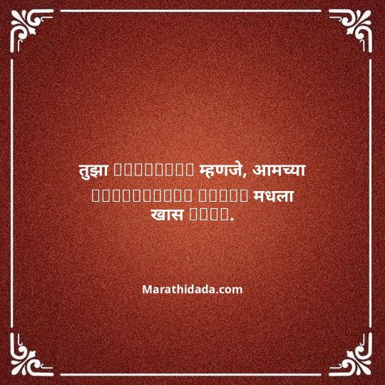 birthday-wishes-for-best-friend-in-marathi-171