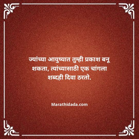 diwali-wishes-in-marathi-003
