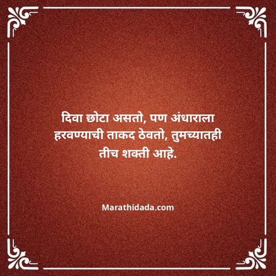 diwali-wishes-in-marathi-029