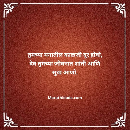 diwali-wishes-in-marathi-032