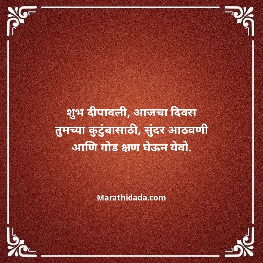 diwali-wishes-in-marathi-033
