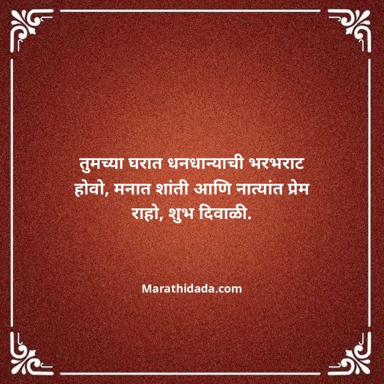 diwali-wishes-in-marathi-040