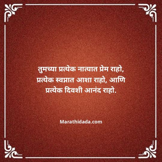 diwali-wishes-in-marathi-043