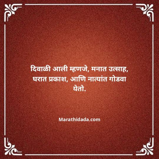 diwali-wishes-in-marathi-049