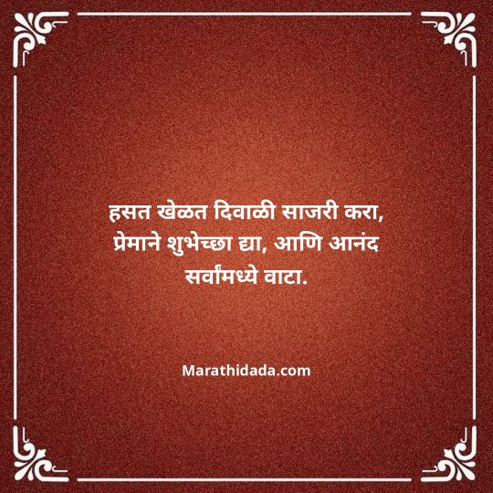 diwali-wishes-in-marathi-068