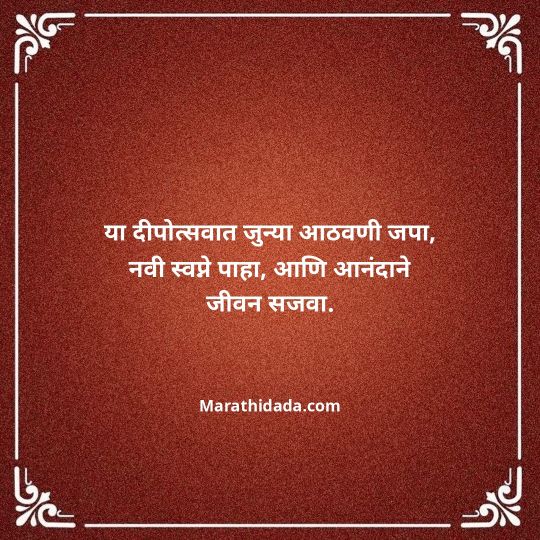 diwali-wishes-in-marathi-072