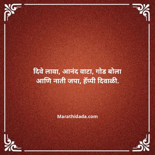 diwali-wishes-in-marathi-077