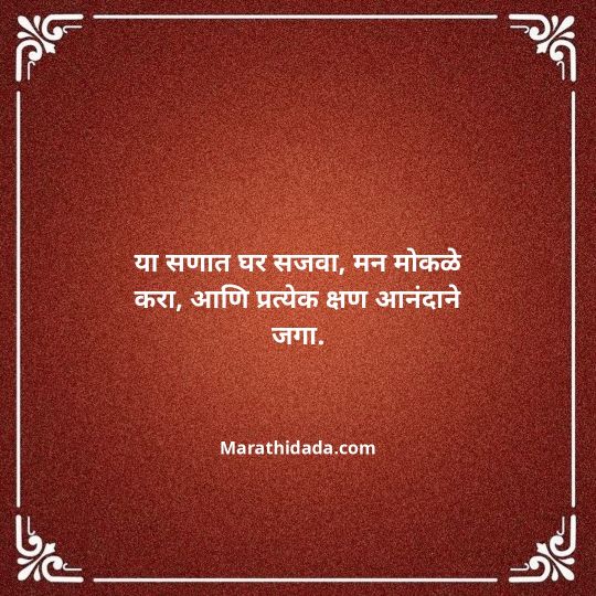 diwali-wishes-in-marathi-127
