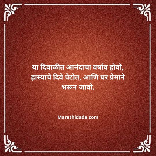 diwali-wishes-in-marathi-128