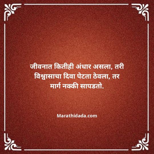 diwali-wishes-in-marathi-130