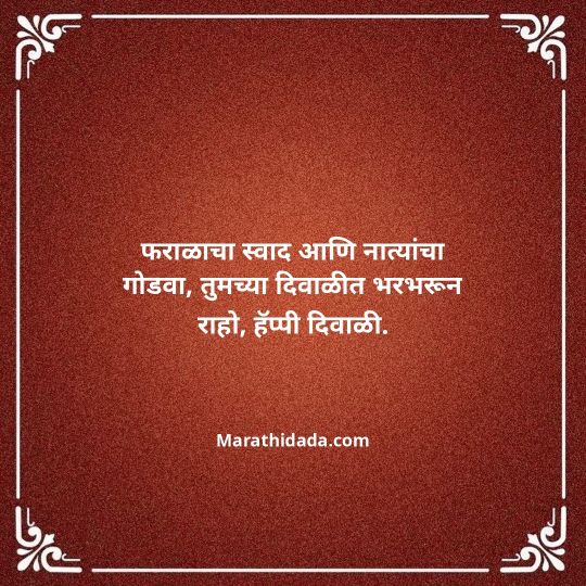 diwali-wishes-in-marathi-146