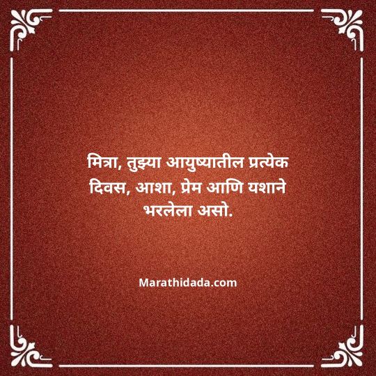 diwali-wishes-in-marathi-149