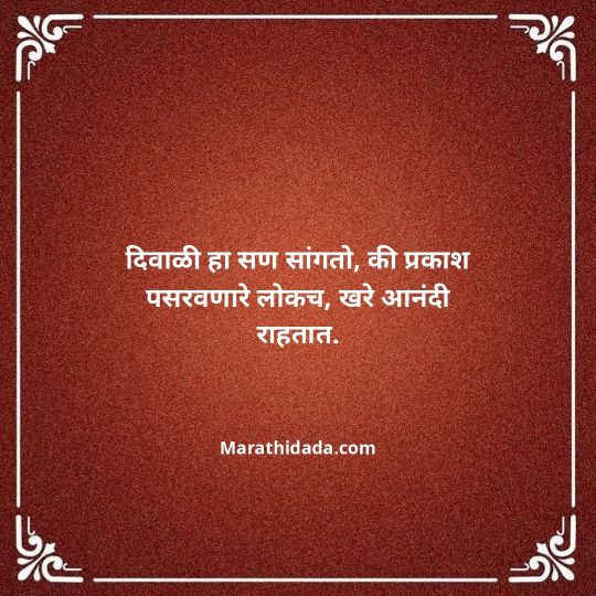 diwali-wishes-in-marathi-156