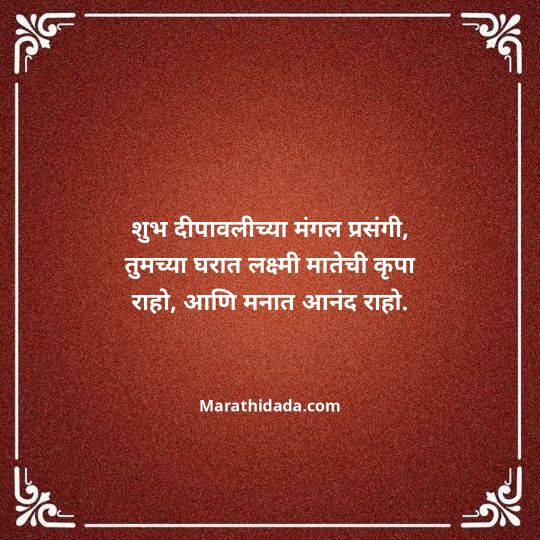 ganesh-chaturthi-invitation-message-in-marathi-001